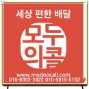 모두의콜&푸드 이미지