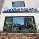 아쿠아 커피연구소 이미지