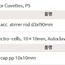 교반 이미지