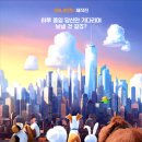 마이펫의 이중생활 이미지