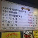 희야네석쇠쭈꾸미 이미지