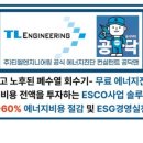 (주)티엘엔지니어링 네이버블로그