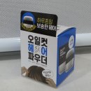 윙크헤어 | 앞머리 떡짐 해결, 다이소 윙크걸 헤어 노세범 파우더 솔직 후기