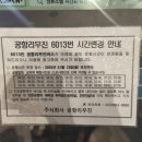 파리바게뜨군자역점 | 인천공항 공항버스 군자역 위치 가격 후기