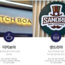 샌드리아 이미지