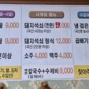 원조검은콩대머리식당