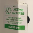 비에이치씨(BHC)성당본점 이미지