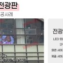 불법주정차 안내전광판 이미지