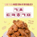 쌀통닭 - 28822 | 쌀통닭
