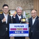 다실축산 농민신문