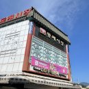 동래시장 송공단 옆 이미지