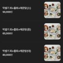 해금 | 부산 해금횟집🐠 | 봄도다리 후기