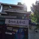 윤이네옷수선 네이버블로그