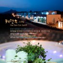 해담은제주스파빌 이미지