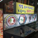 순대놀이터 이미지