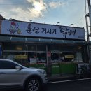 거시기닭갈비 이미지