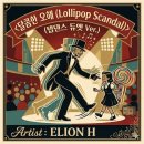 사연이 있는 노래 4(달콤한 오해) 이미지