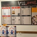 홍이네대왕조개전골 이미지