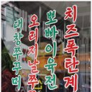 쭈꾸미도사(부천중동점) 이미지