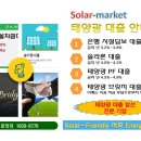 서호태양광발전소 이미지