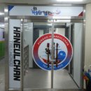 마음튼튼 태권도 이미지