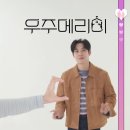 [2025.09.24] SBS Catch 인스타그램 이미지