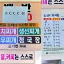 신시골집