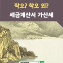 다인세무회계 - 수원시 영통구 광교중앙로248번길 7-2 | 다인세무회계