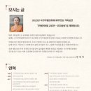 제주민요보존회 기획공연 무형문화재 교류전 [모다들엉] 이미지