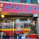 태능돼지불백 이미지