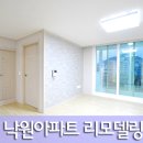 낙원건축인테리어