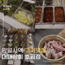 호원상회 네이버블로그