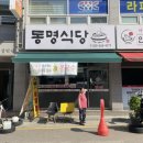 동명시장 이미지