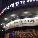 고씨4대명가 네이버블로그
