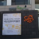 제주 동동 게임톡