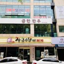 금한 | 대전맛집 월평동 &#34;금한한우&#34; 먹어본 후기