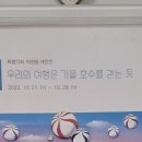 송파구 , 서울아산병원갤러리전시회화 두(2) 작품감상하기. 이미지