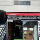금수강산아리랑 이미지