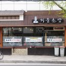 도하초밥