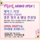 다원결혼정보 이미지