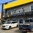 김가네가야밀면 이미지