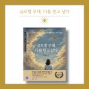 직장 다닌다고 직업 생기지 않는다 | 글로벌 무대 나를 믿고 날다, 경쟁력 있는 글로벌 리더를 위한 조언, 해외 취업과 글로벌 비즈니스를...