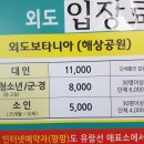 옥이민박 이미지