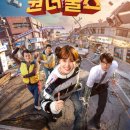 낭만짬뽕김사부 | 원더풀스 (2026) 리뷰