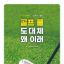 원그린스크린골프
