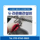 하대동102 | 진주 하대동 아파트 상가 화장실 소변기 플래시밸브 교체 후기/ 라온배관설비 진주점
