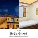 달작 민박 | [제주 펜션] 아담하지만 아늑해서 편안했던 애월 숙소 달작민박 후기!