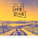 세종여행기획