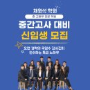 채원석국영수전문학원