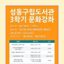 성동구립도서관 이미지